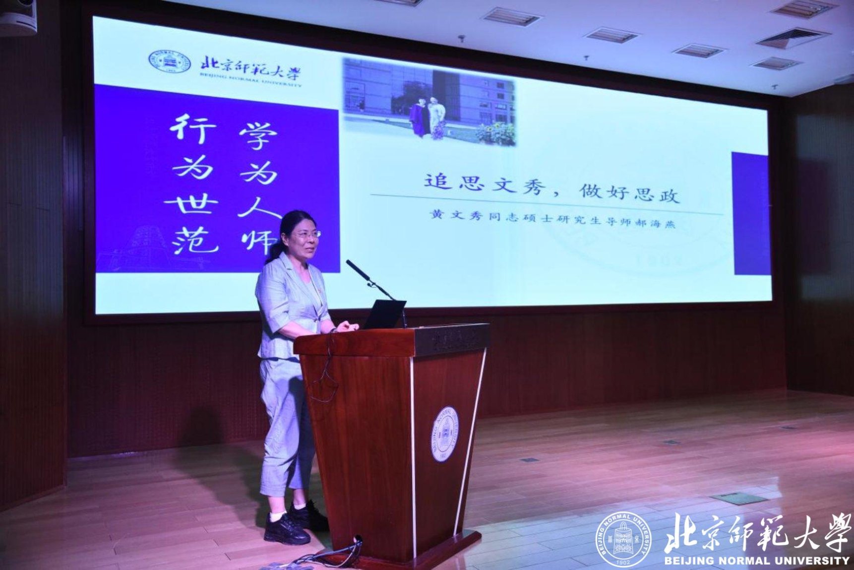 4.yl88858cc永利官网副教授郝海燕授课